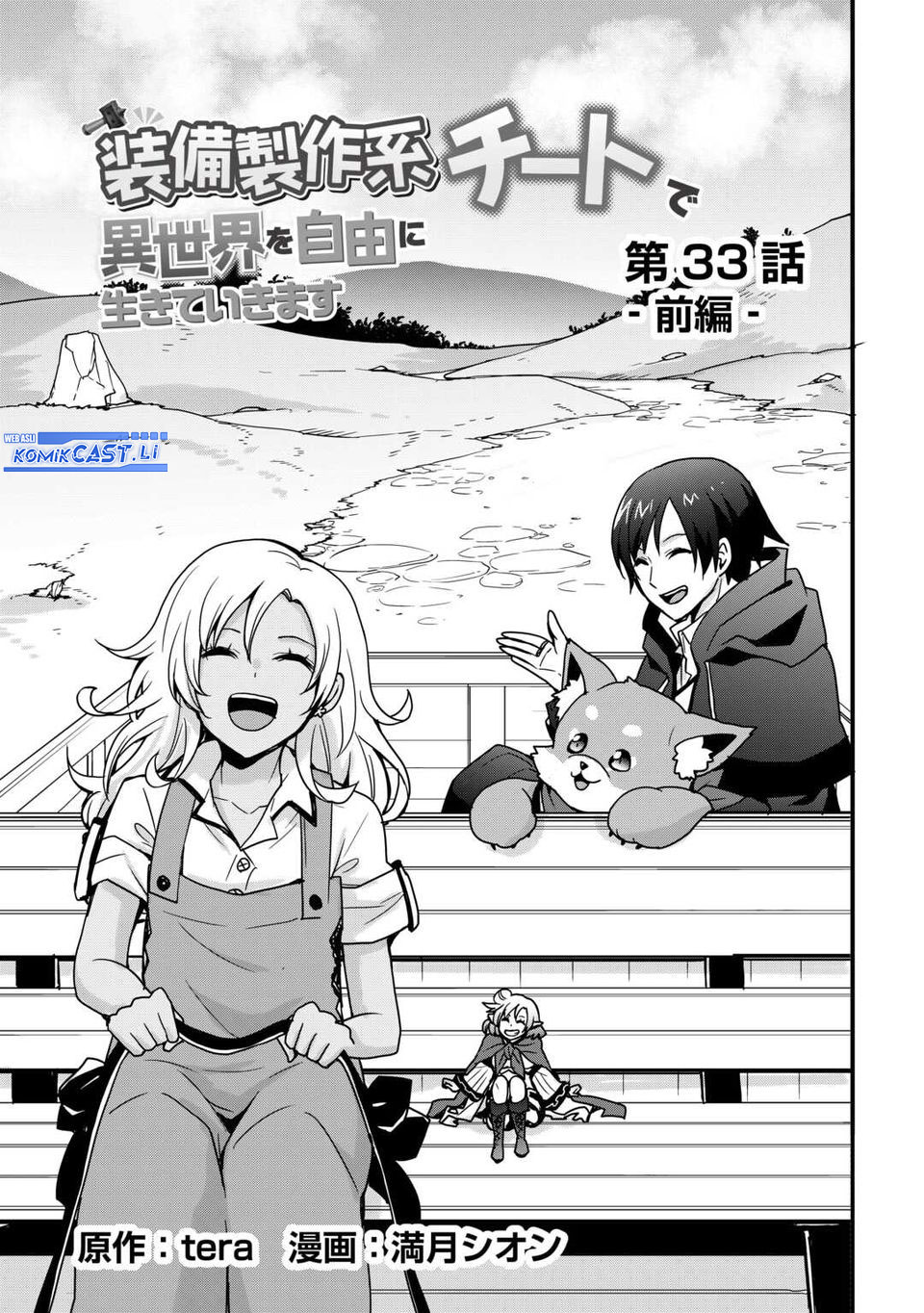I will Live Freely in Another World with Equipment Manufacturing Cheat chapter 33
